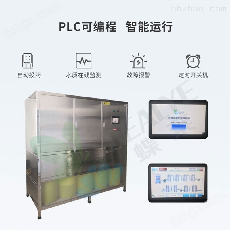 国产PCR实验室废水处理设备厂家