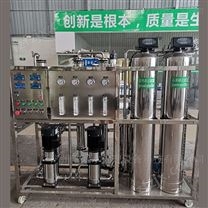 广东反渗透纯水处理工业用