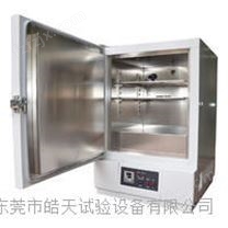 皓天高温试验箱 精密型高温工业烤箱直销厂家