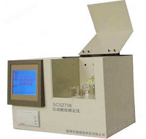 SCSZ706型石油产品酸值全自动测定仪