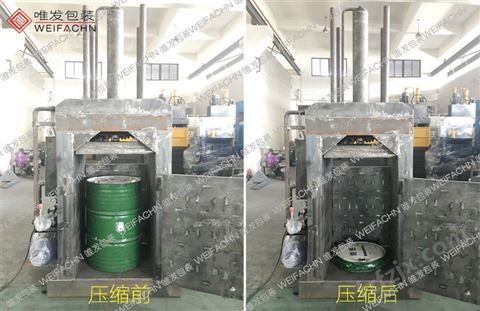 上海唯发油桶压扁机,油漆桶,铁桶液压打包机