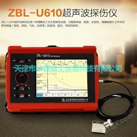 ZBL-U610超声波探伤仪