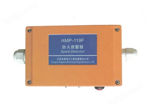 AMP-119F防火报警器