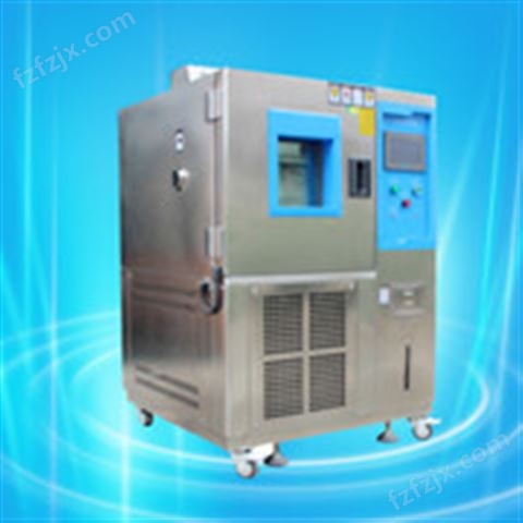高低温试验箱(温度箱)