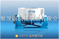 厂价直销广西汉庭大型变频脱水机